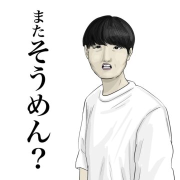 漫画「夏に100万回言うやつ10選」のカット（大町四天王さん提供）