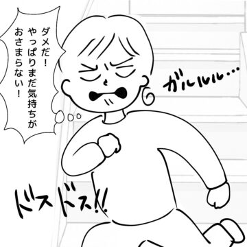 漫画「夫婦喧嘩したのちに」のカット（ぽんさん提供）