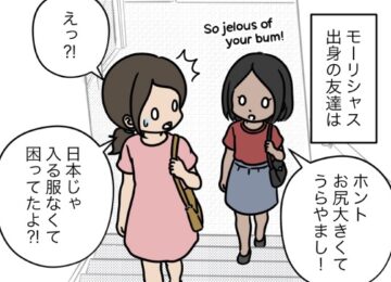 国や文化で変わる美しさの基準について描いた漫画のカット(NENEさん提供)