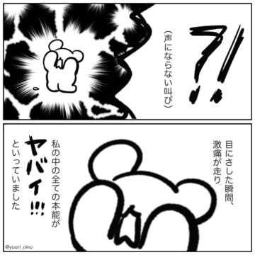 漫画「嘘みたいな理由でバイトに遅刻した話」のカット（ユーリさん提供）