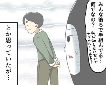 漫画「おじさんが正しかった」のカット（かに玉ひな。さん提供）