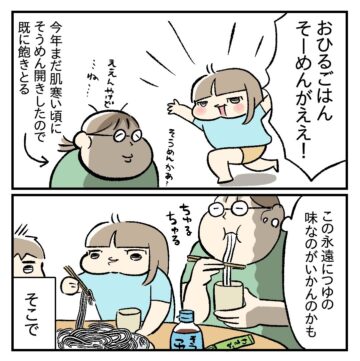 漫画「かといって今季はもう飽きたのである」のカット（もっこさん提供）