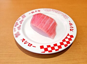 「天然まぐろのハラモ1貫」