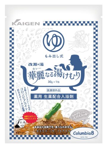 「華麗なる湯けむり」のキービジュアル