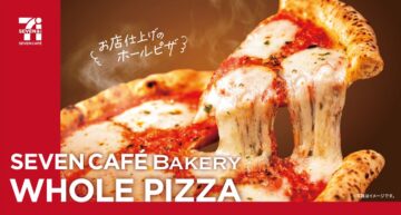 「お店で焼いたピザ ふわもちマルゲリータ」のキービジュアル