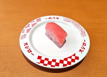 「本鮪大とろ」