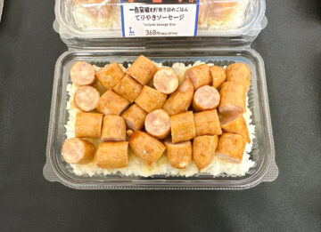 「一点突破すぎ！敷き詰めごはん てりやきソーセージ」