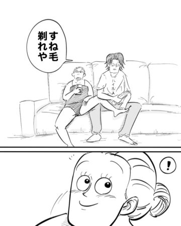 漫画「浮気してる女の見分け方」のカット(月光もりあさん提供)