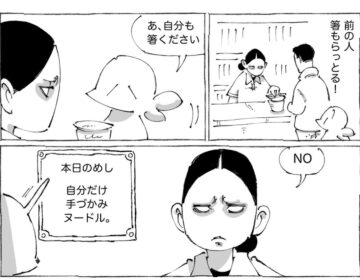 漫画「海外コンビニの箸キャンめし。」のカット(五箇野人さん提供)