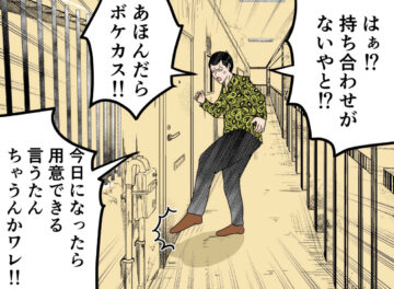 漫画「4コマ【借金取り】」のカット(平成こじらせ部屋さん提供)