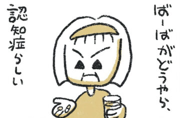 認知症の祖母との生活について描いた漫画のカット(ともろうさん提供)