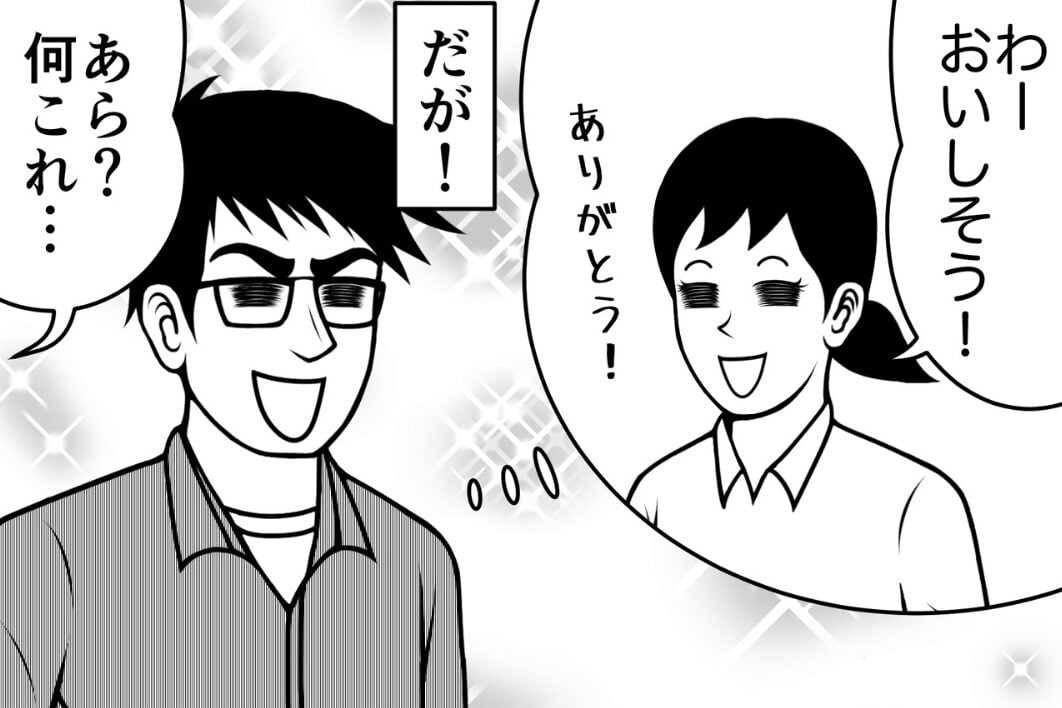 夫が作った夕飯に妻が激怒した理由について描いた漫画のカット（ニシムラマコジさん提供）