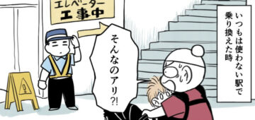 通りかかった紳士に助けてもらった話を描いた漫画のカット（乞田五左郎さん提供）