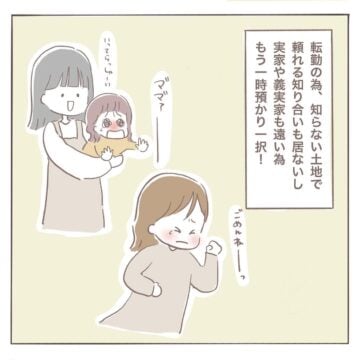 漫画「2人目不妊治療がつらすぎる」のカット（coromoさん提供）