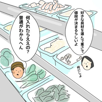 漫画「初 麻辣湯」のカット(kantabouさん提供)