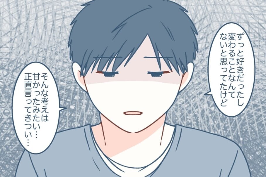 漫画「ずっと好きだと思っていたけど」のカット（くらげさん提供）