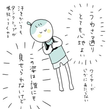 漫画「前にXで見たやつをやってみた結果……」のカット（かこ みかこさん提供）