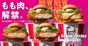 「オリジナルチキンバーガーズ」のキービジュアル