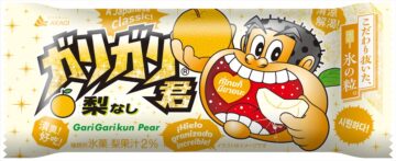 「ガリガリ君 梨」のパッケージイメージ