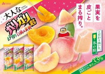 「大人なガリガリ君まる搾り白桃&黄桃」のキービジュアル