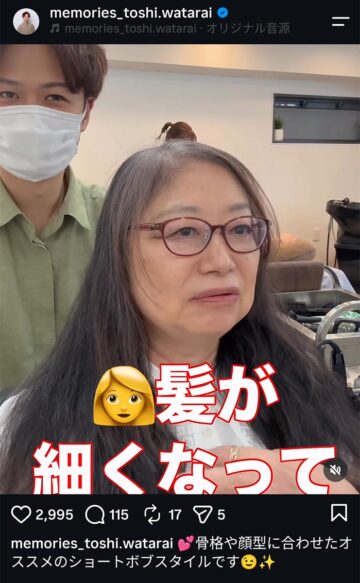 ボリューミーなグレイヘアの女性が大変身！