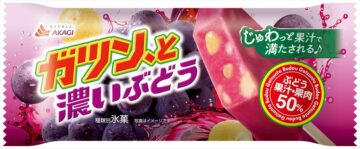 「ガツン、と濃いぶどう」のキービジュアル