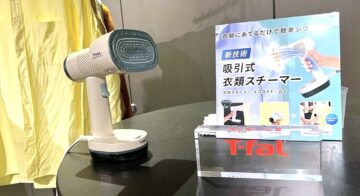 「エアロスチームS（エス）」のイメージビジュアル