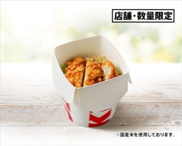 「ケンタライスBOX」のイメージ