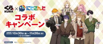 くら寿司と「にじさんじ」コラボのキービジュアル