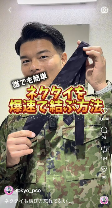 自衛隊東京地方協力本部の公式インスタグラムアカウントより