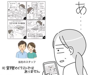 漫画「AIに早速仕事を奪われた話」のカット(新庄アキラさん提供)