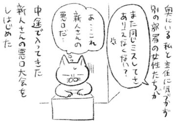 漫画「敬意を払うこと」のカット(木木木さん提供)