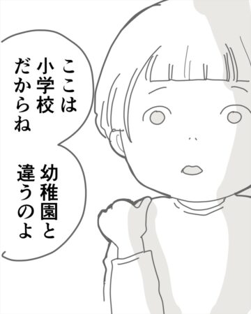 長女の担任教師に言われたことについて描いた漫画のカット(キムラカズヨさん提供)
