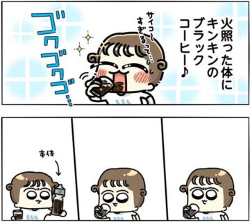 漫画「ブラックコーヒーを買いに行ったのに」のカット(ぴぴこさん提供)