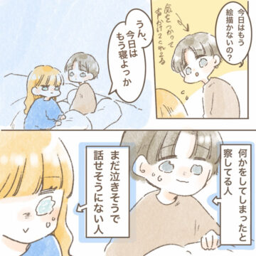 彼氏に対してムッとしてしまった彼女について描いた漫画のカット（れもさん提供）