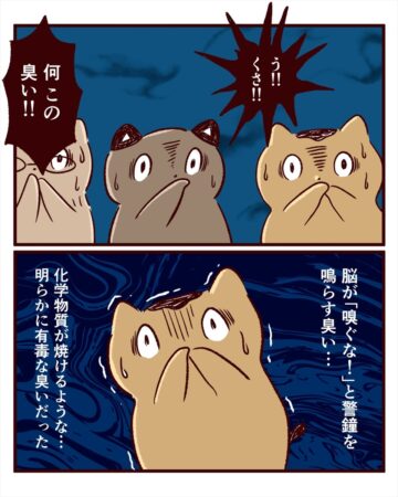 漫画「火事を自分で消火した話」のカット（きなこねこ｜エッセイ漫画さん提供）