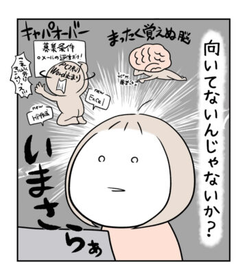 漫画「本音を認めたら…」のカット(こーでんさん提供)