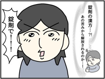 漫画「おくすり飲めない」のカット（ぴよこづちさん提供）