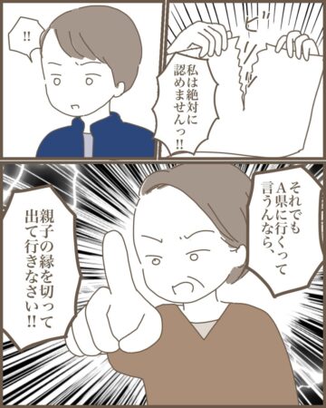 漫画「嫁の心姑知らず」のカット（まるちゃんさん提供）