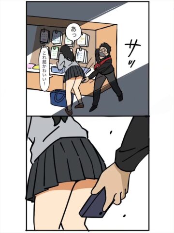 漫画「盗撮犯を目撃した話」のカット(繊細おじさん提供)