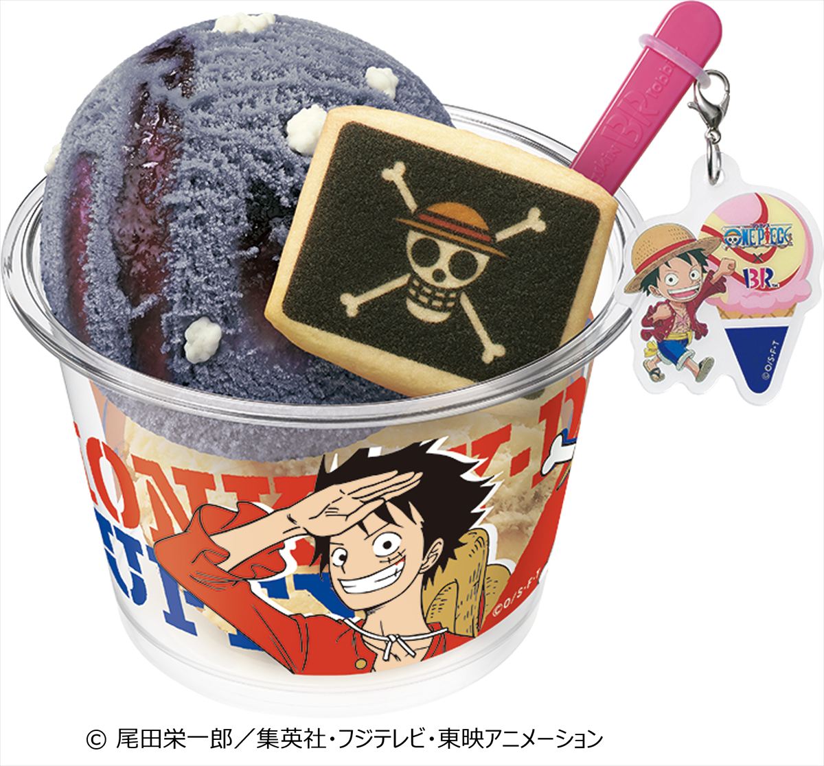 「サーティワン アイスクリーム」と「ONE PIECE」のコラボ