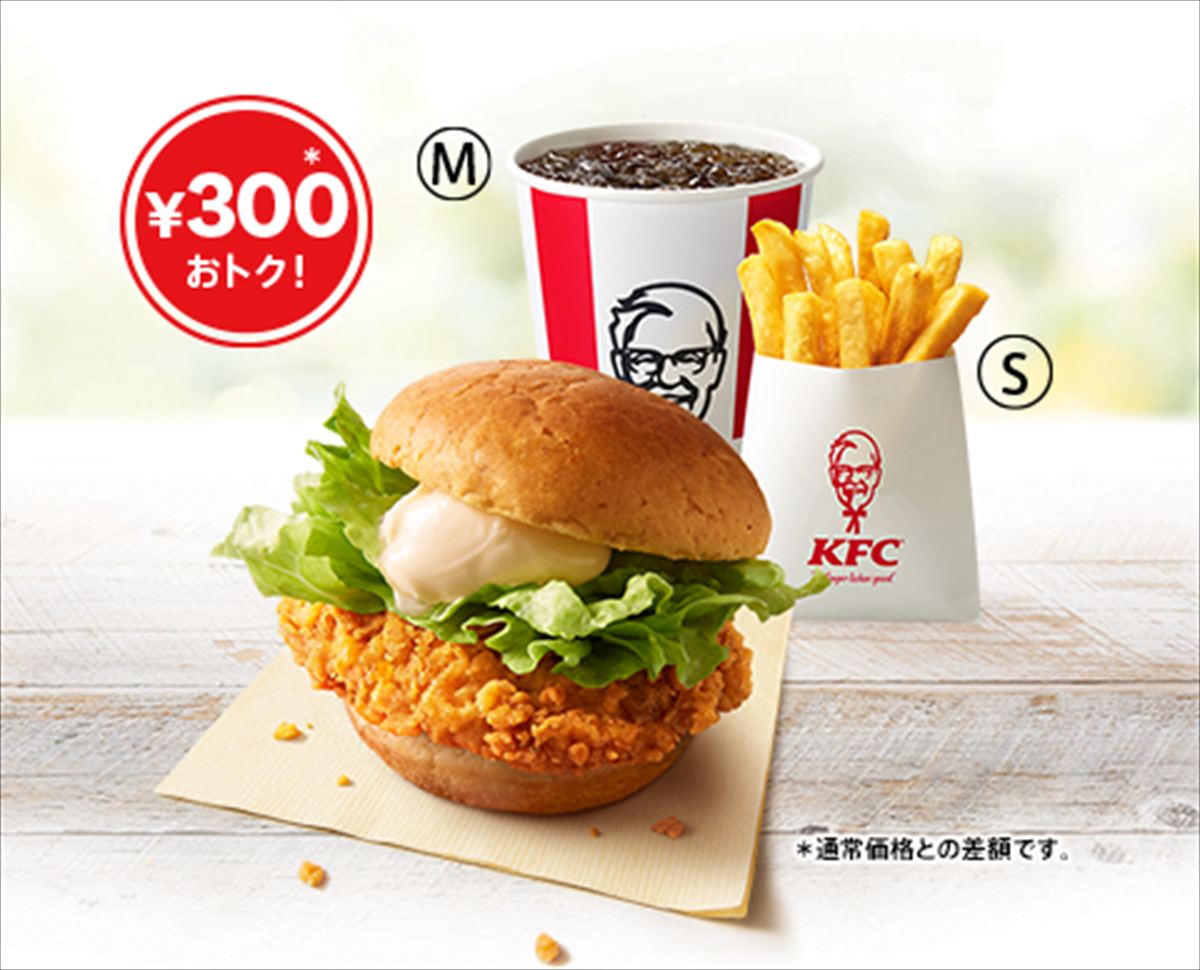 「ケンタランチ」が300円お得に